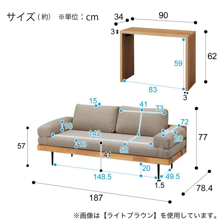 ニトリ（NITORI） ソファー ソファ ワイド2人用布張りソファ+テーブル 
