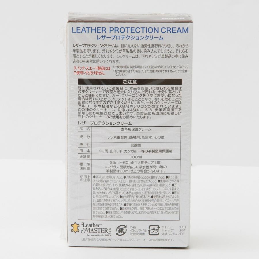 革用メンテナンス用品(プロテクションクリーム100ML) ニトリ｜nitori-net｜03