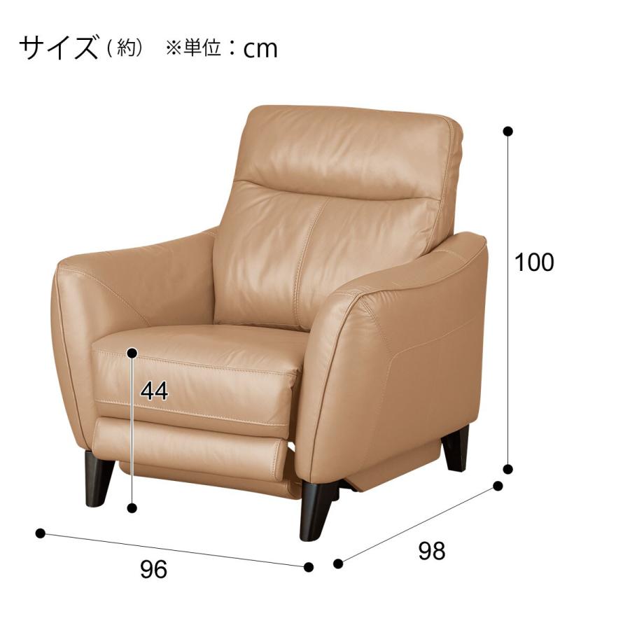 ニトリ（NITORI） ソファー ソファ 1人掛け 電動リクライニングソファ