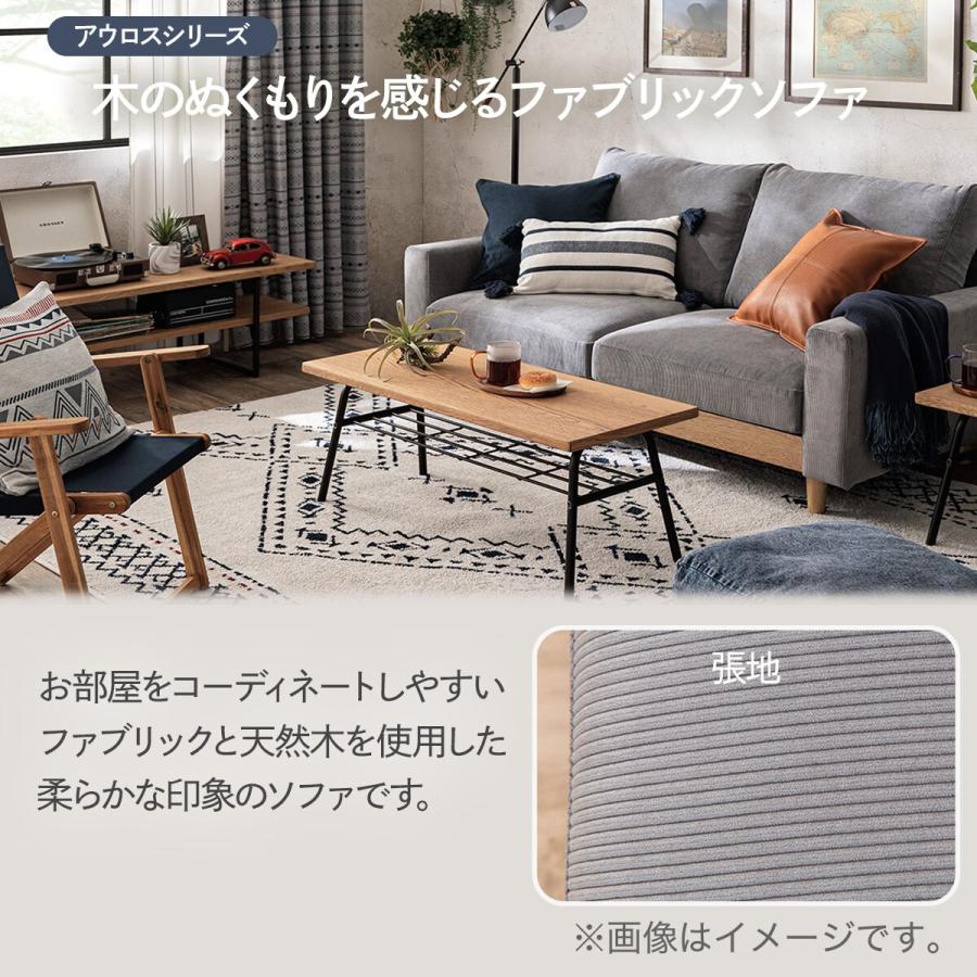 ニトリ ソファー ソファ 2.5人掛け 布張りワイドソファ ニトリ ソファー ソファ 2.5人掛け 布張りワイドソファ