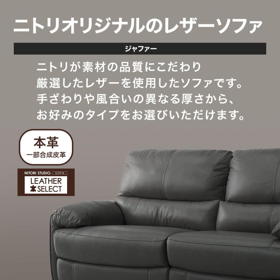 ニトリ ソファー ソファ 3人掛け 電動リクライニングソファ ニトリ ソファー ソファ 3人掛け 電動リクライニングソファ