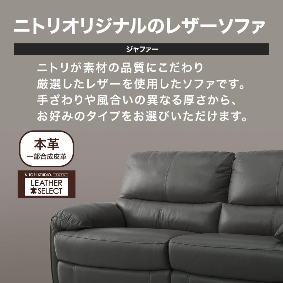 ニトリ ソファー ソファ 2人掛け 電動リクライニングソファ ニトリ ソファー ソファ 2人掛け 電動リクライニングソファ