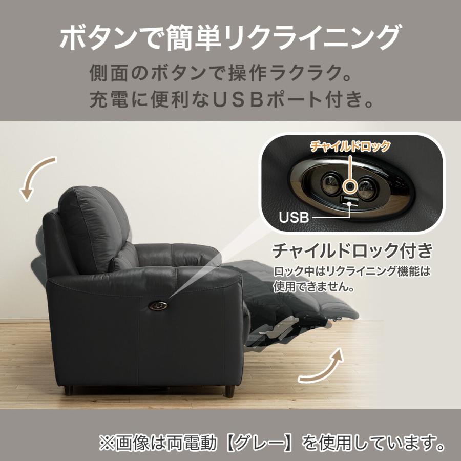 ニトリ（NITORI） 2人掛け左電動リクライニングソファ 本革(一部合成