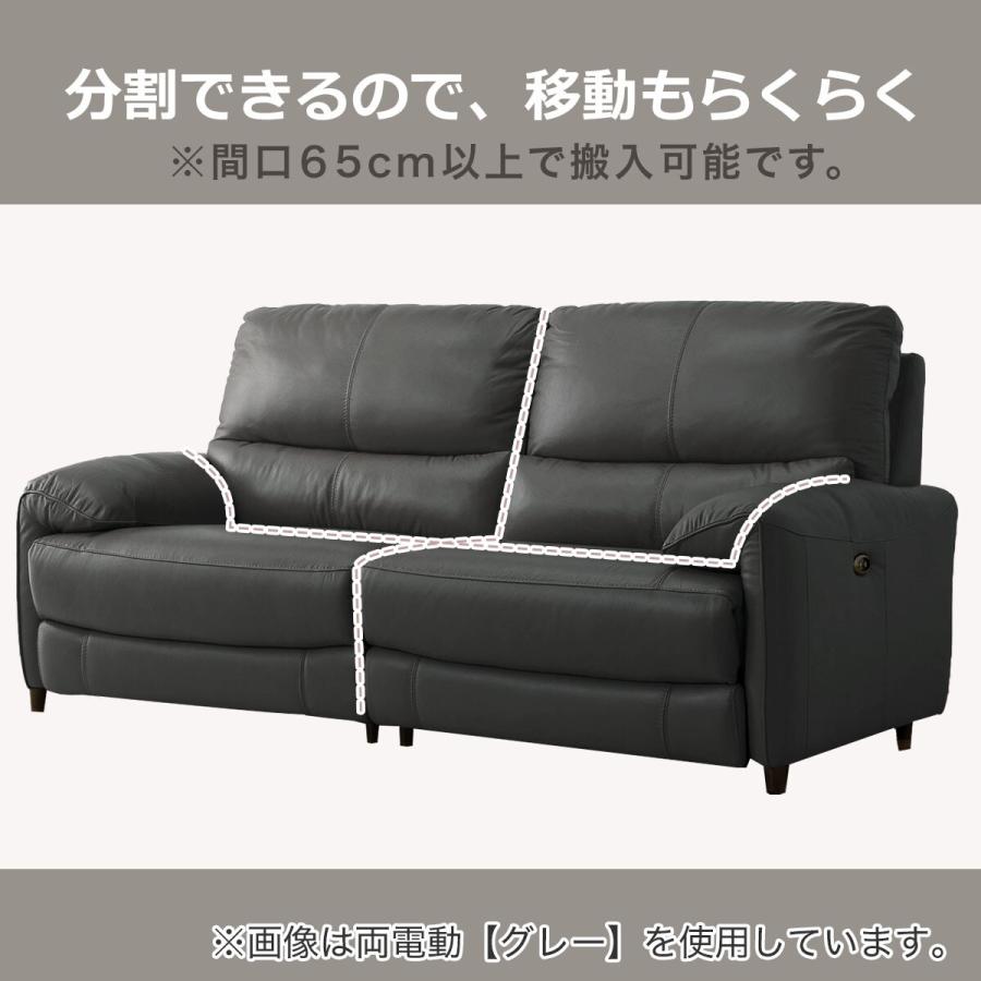 ニトリ（NITORI） 2人掛け左電動リクライニングソファ 本革(一部合成