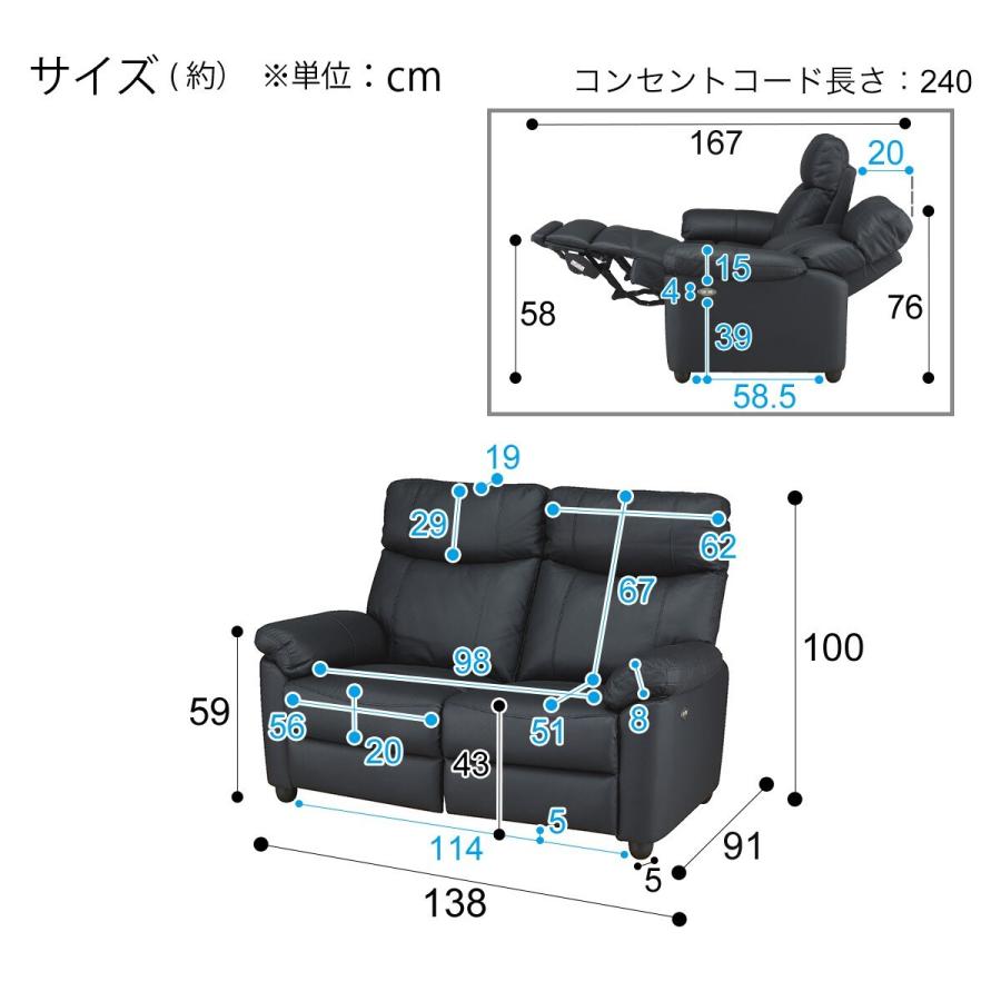 2人掛け 電動リクライニングソファ(グラッゼ BK) ニトリ｜nitori-net｜19