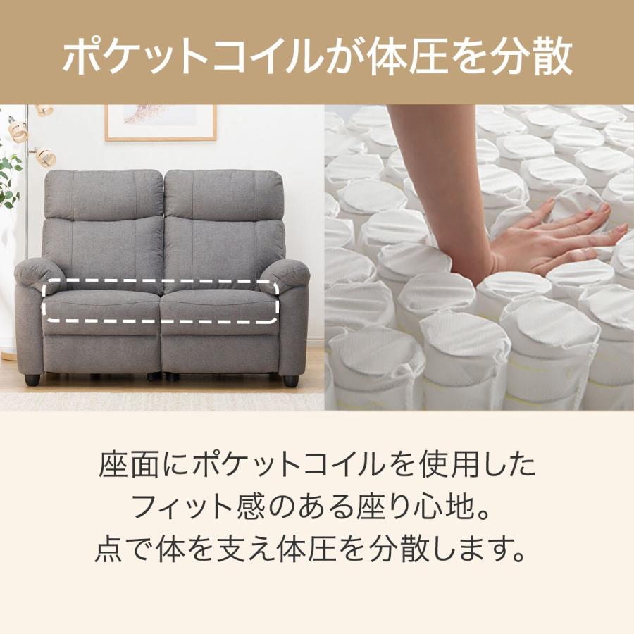 ニトリ ソファー ソファ 2人掛け 電動布張りリクライニング ニトリ ソファー ソファ 2人掛け 電動布張りリクライニング