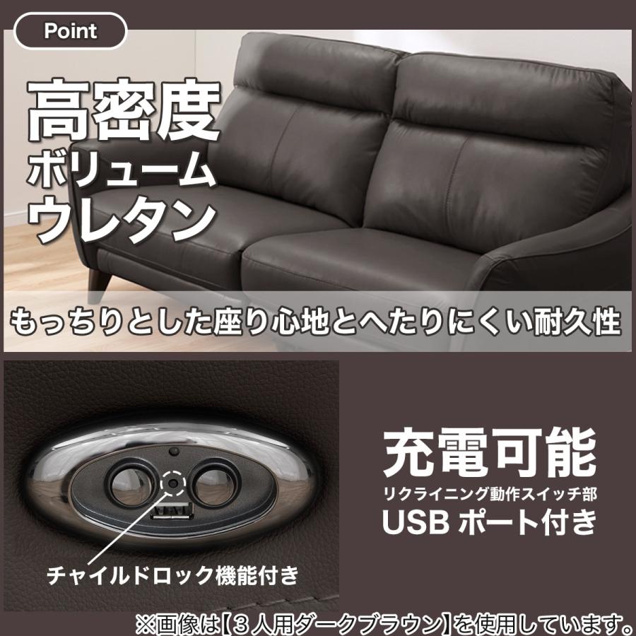 ニトリで購入した二人掛けリクライニングソファー ニトリ（NITORI） 2人掛け右電動リクライニングソファ 本革(一部合成