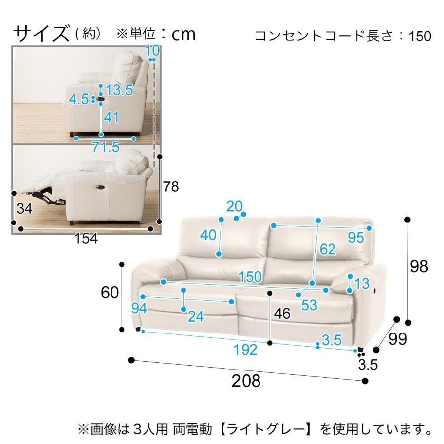 3人掛け両電動リクライニングソファ (ジャファー 両 SK GY) ニトリ｜nitori-net｜17