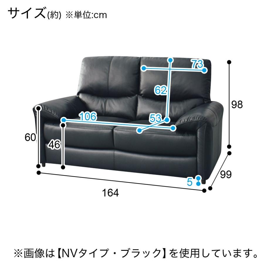 ニトリ（NITORI） 2人掛けソファ 本革(一部合成皮革)タイプ
