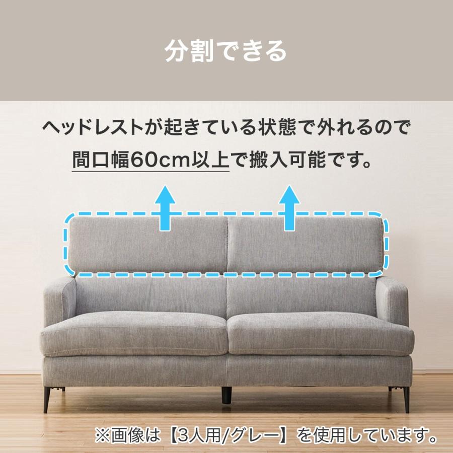 ソファー ソファ 3人掛け 布張りソファ(サザーラ BE) ニトリ 創業祭 