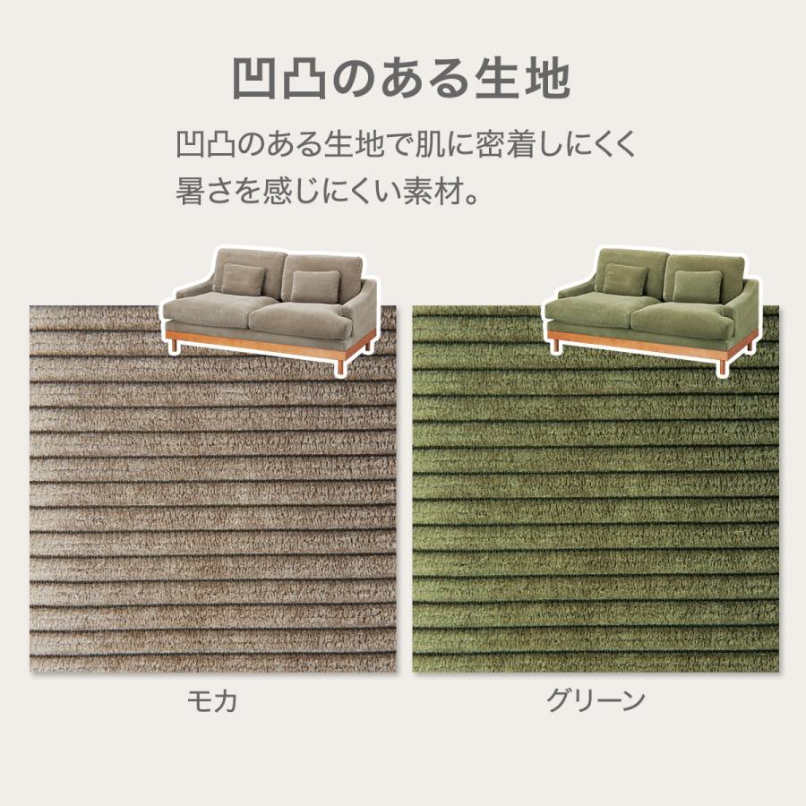 【美品】ニトリ コーデュロイ 2人掛けソファ（LB03 MO） 2人掛けソファ 布張りタイプ (LB03 MO) | ニトリネット【公式】 家具