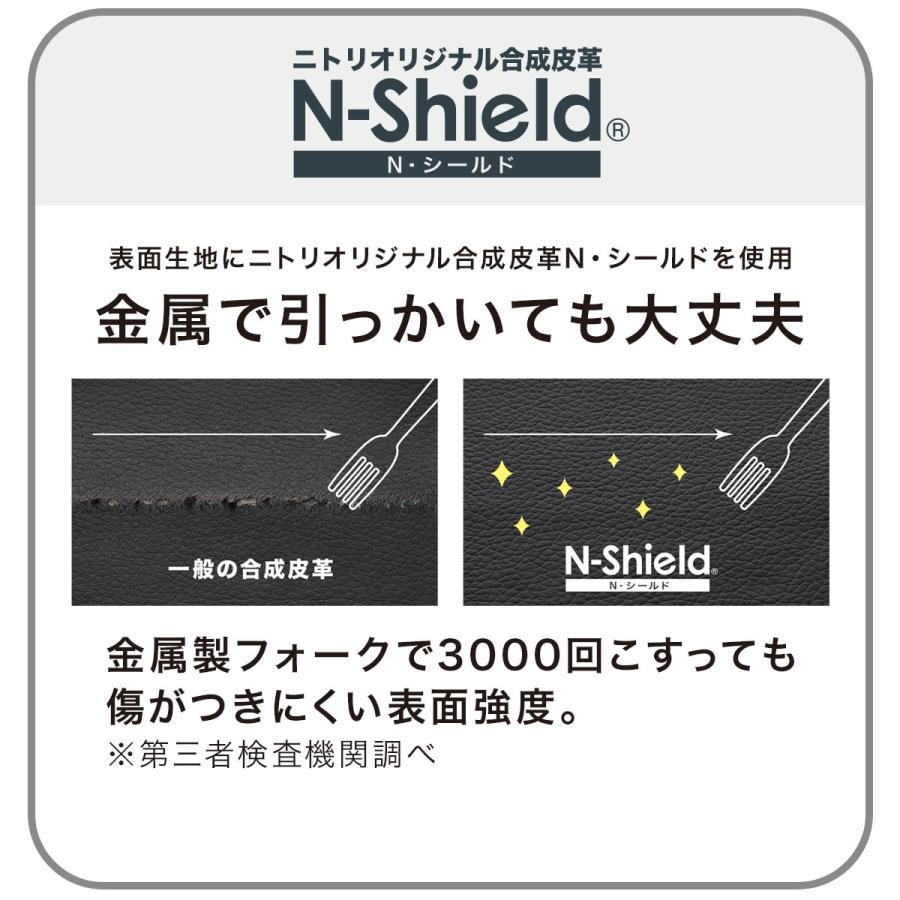 ニトリ（NITORI） 傷・汚れに強い 2人掛けソファ 合皮タイプ (MK02KD N