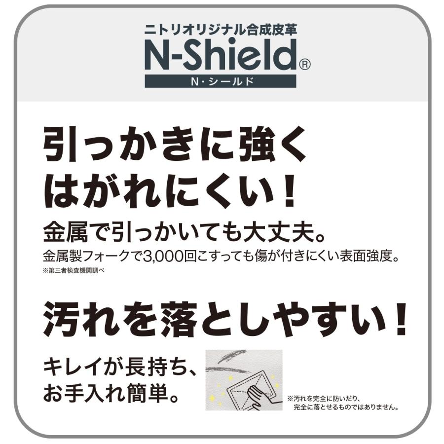 ニトリ（NITORI） 傷・汚れに強い 2人掛けソファ 合皮タイプ (MK02KD N