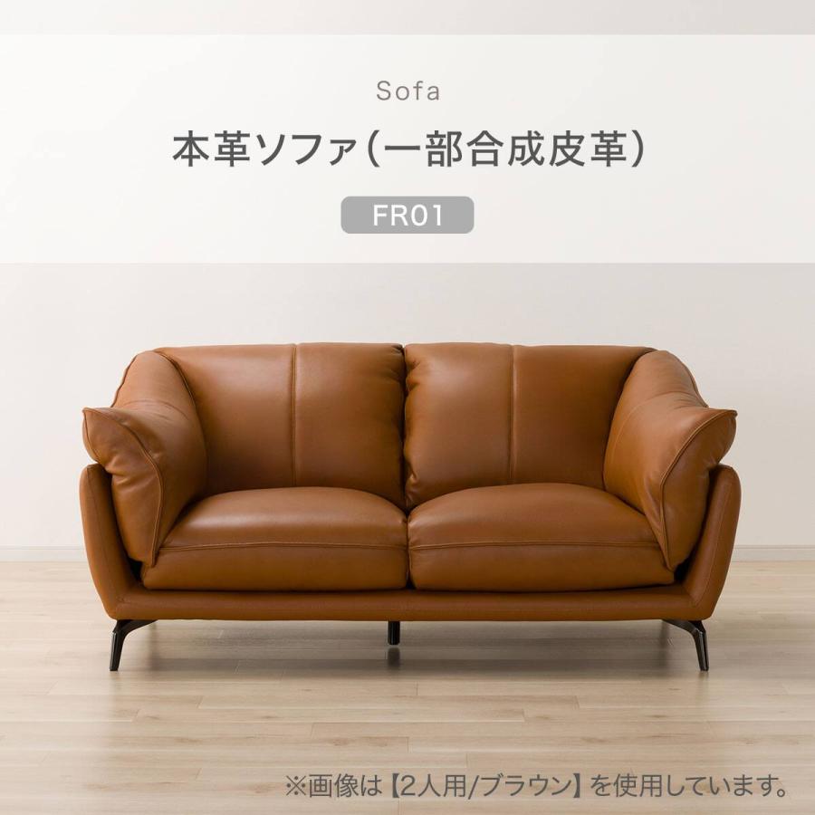 【美品・送料込】ニトリ　ブラウン 3人掛けソファ 合皮 ニトリ（NITORI） 3人掛けソファ 本革(一部合成皮革)タイプ (FR01 BR