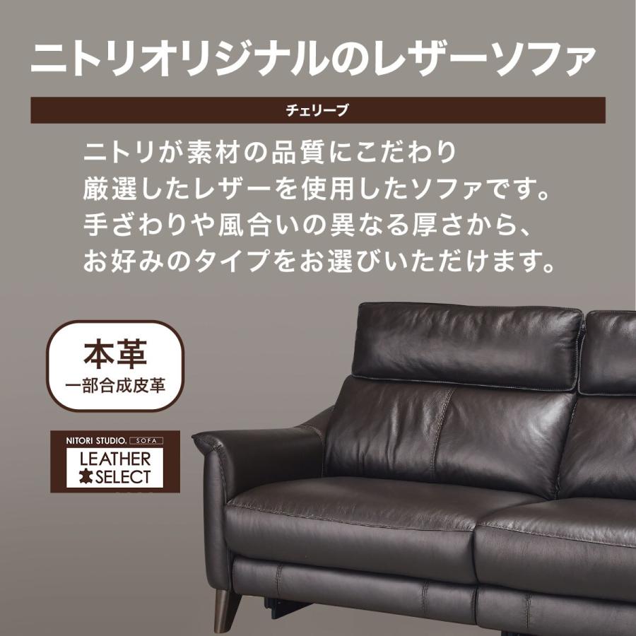 ニトリ（NITORI） ソファー ソファ 2人掛け 電動リクライニングソファ 