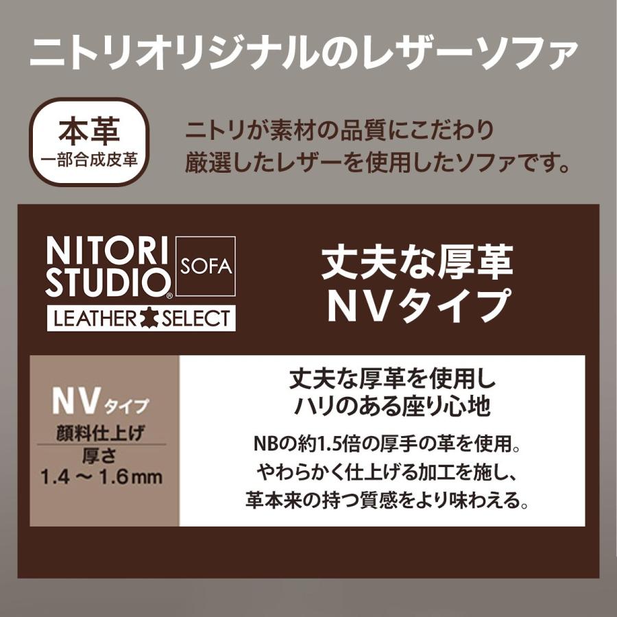ニトリ ソファー ソファ 3人掛け 右電動リクライニングソファ ニトリ ソファー ソファ 3人掛け 右電動リクライニングソファ