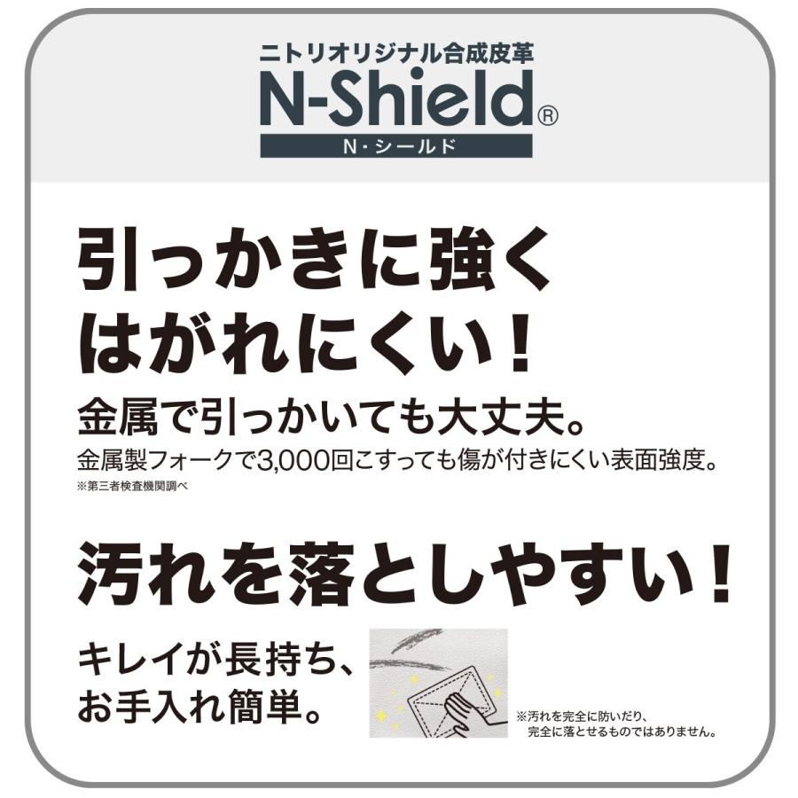 ニトリ（NITORI） ソファー ソファ 3人掛け 合成皮革ソファ (Nシールド