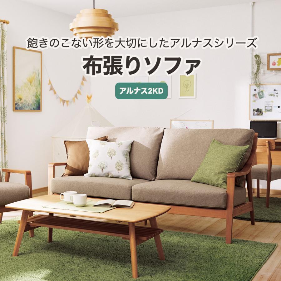 ニトリ 3人掛け 布張り ソファ 天然木 アルダー材 ナチュラル d2811 m30026929076_1.jpg?1726210401