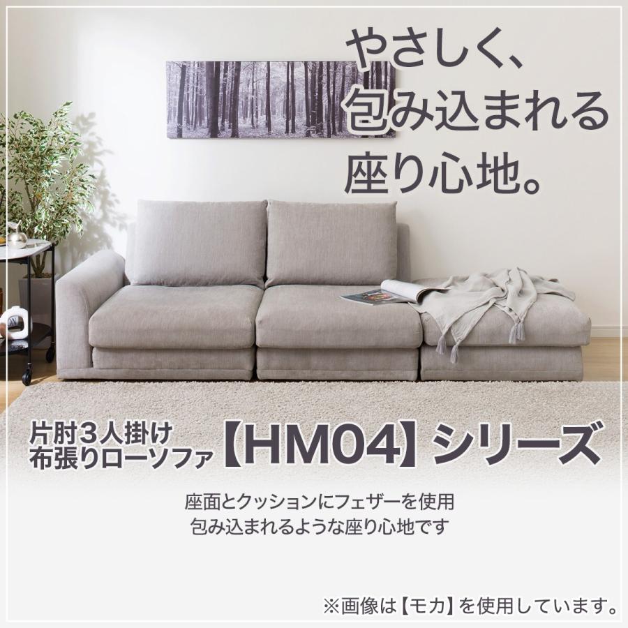 ニトリ ソファー ソファ 片肘3人掛け布張りローソファ(HM04 MO ニトリ ソファー ソファ 片肘3人掛け布張りローソファ(HM04 MO