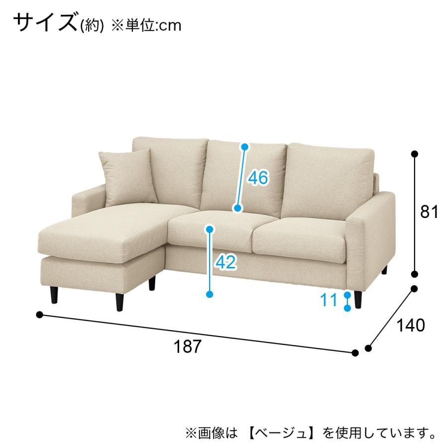 ニトリ 布張りカウチソファ ヘッドレスト付き(CS02 H BE ニトリ 布張りカウチソファ ヘッドレスト付き(CS02 H BE