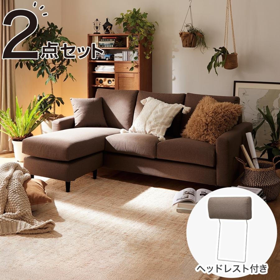 ソファー ソファ 布張りカウチソファ ヘッドレスト付き(CS02 H-DBR  