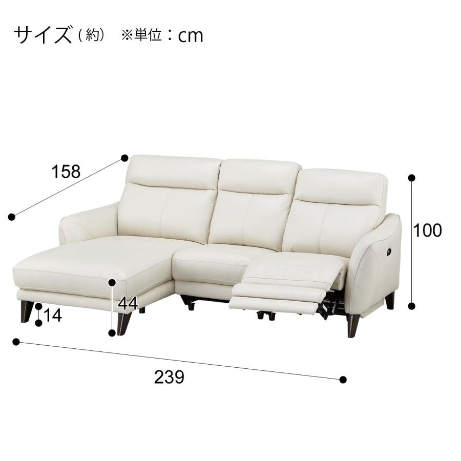 ニトリ（NITORI） ソファー ソファ 電動カウチソファ (アネーロ RC