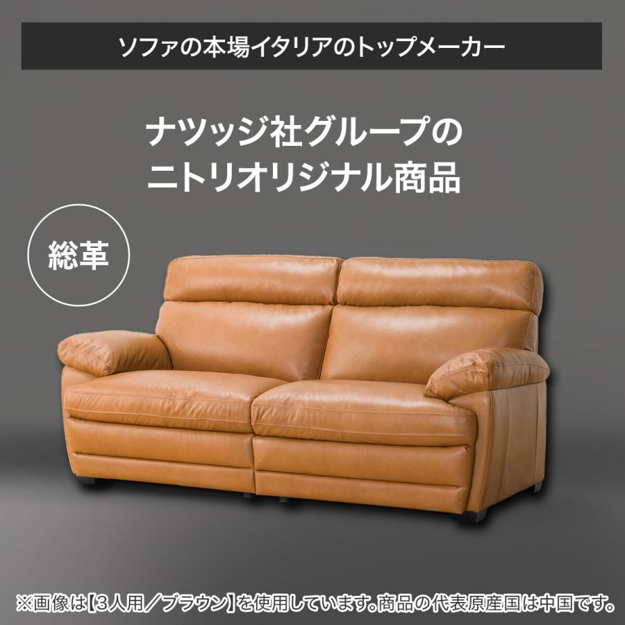 ソファー ソファ 2人掛け 本革ソファ(Z278KD BR) ニトリ : 1157460 