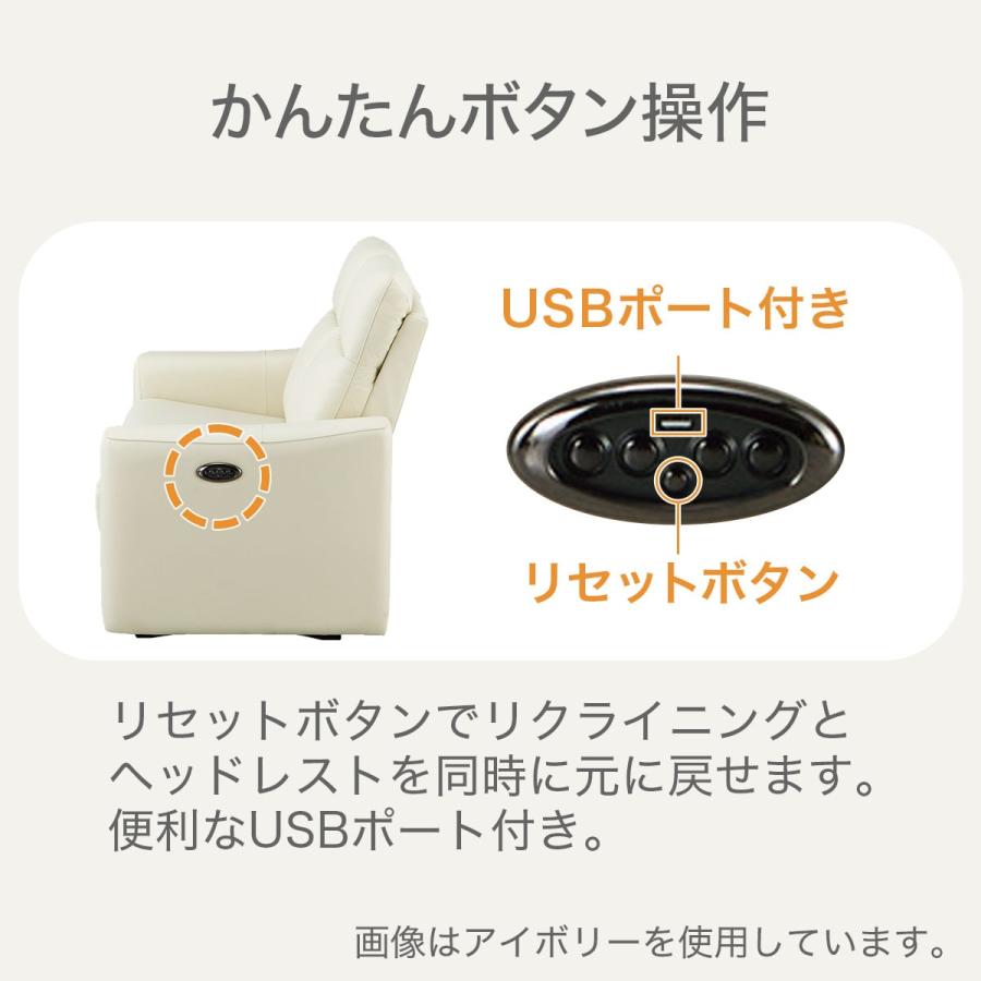 【展示品】ニトリ　ワイド電動リクライニングソファ　USBポート付　直接引取り歓迎 ニトリ 2人掛けワイド電動リクライニングソファ(UM04 IV