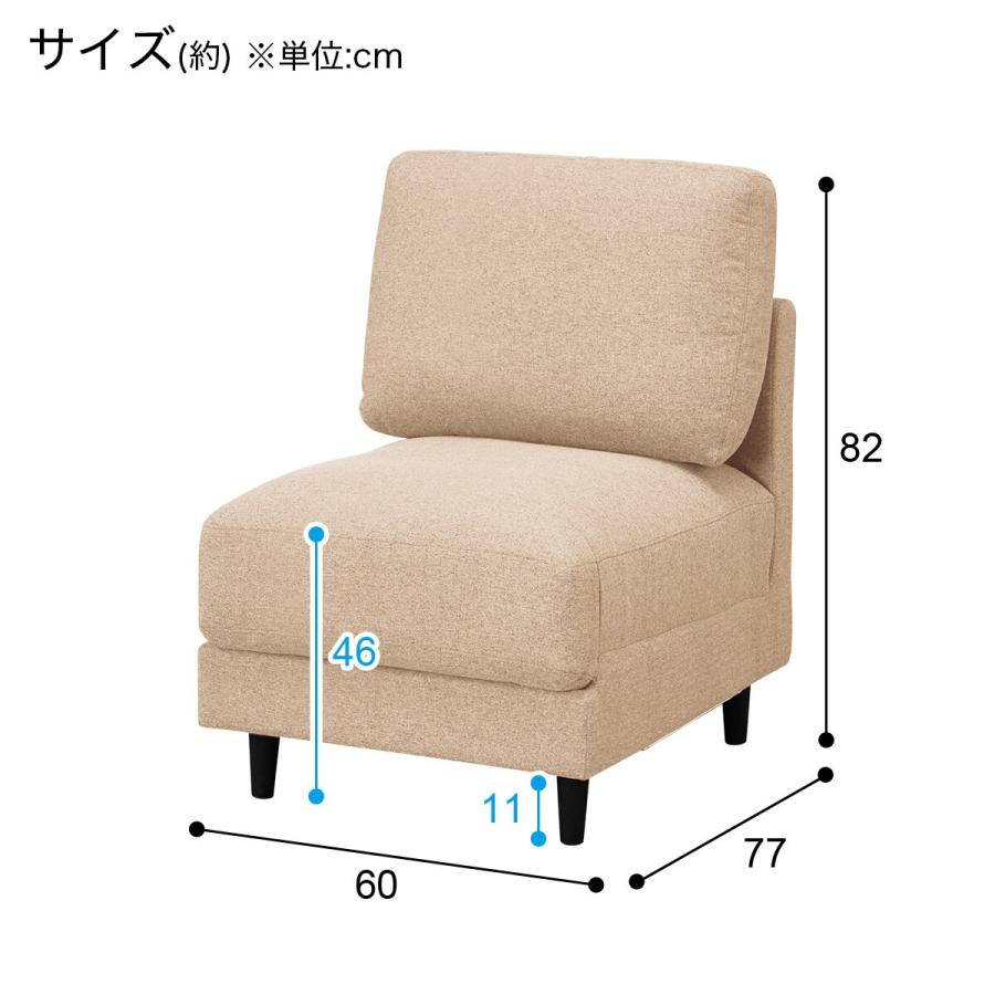 ニトリ ソファー ソファ 肘無し1人掛け布張りソファ(CS01 H-BE ニトリ ソファー ソファ 肘無し1人掛け布張りソファ(CS01 H-BE