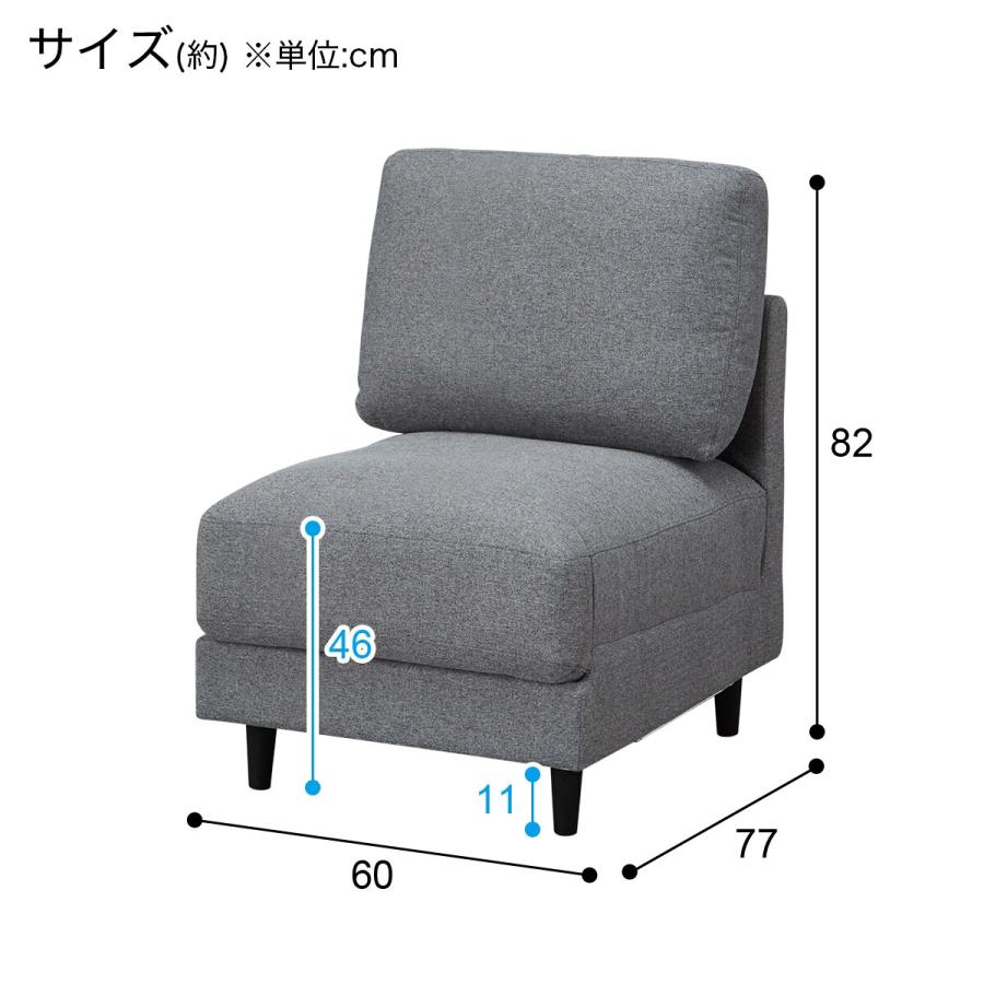 ニトリ ソファー ソファ 肘無し1人掛け布張りソファ(CS01 H-DGY ニトリ ソファー ソファ 肘無し1人掛け布張りソファ(CS01 H-DGY