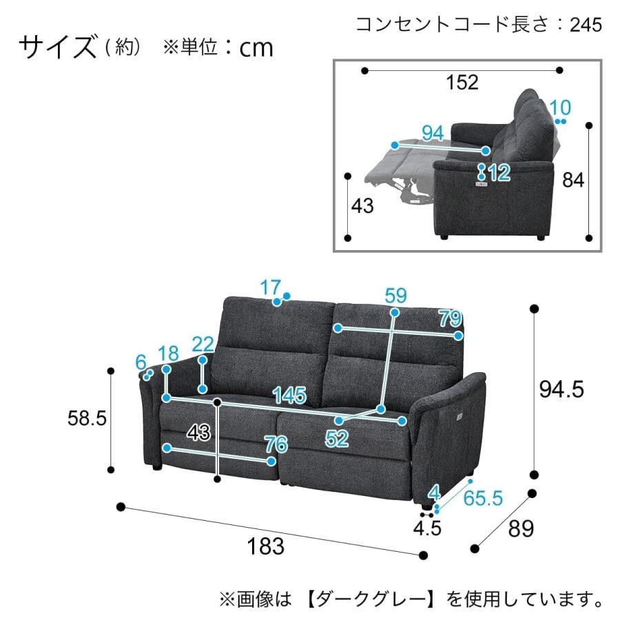 ニトリ（NITORI） 3人掛け電動リクライニングソファ 布張りタイプ