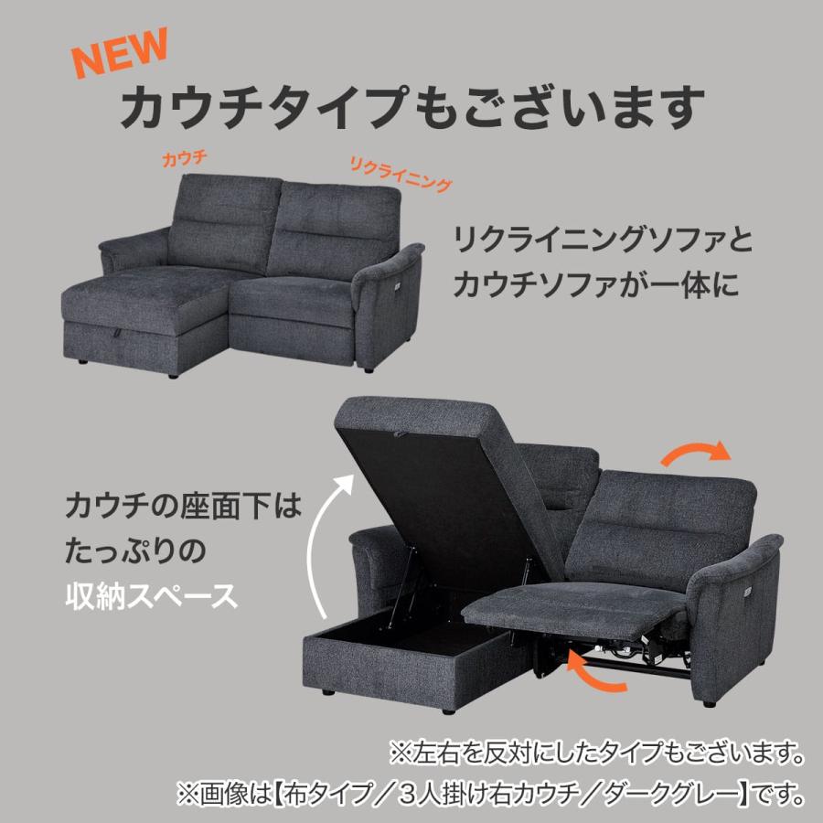 ニトリ（NITORI） 3人掛け電動リクライニングソファ 布張りタイプ