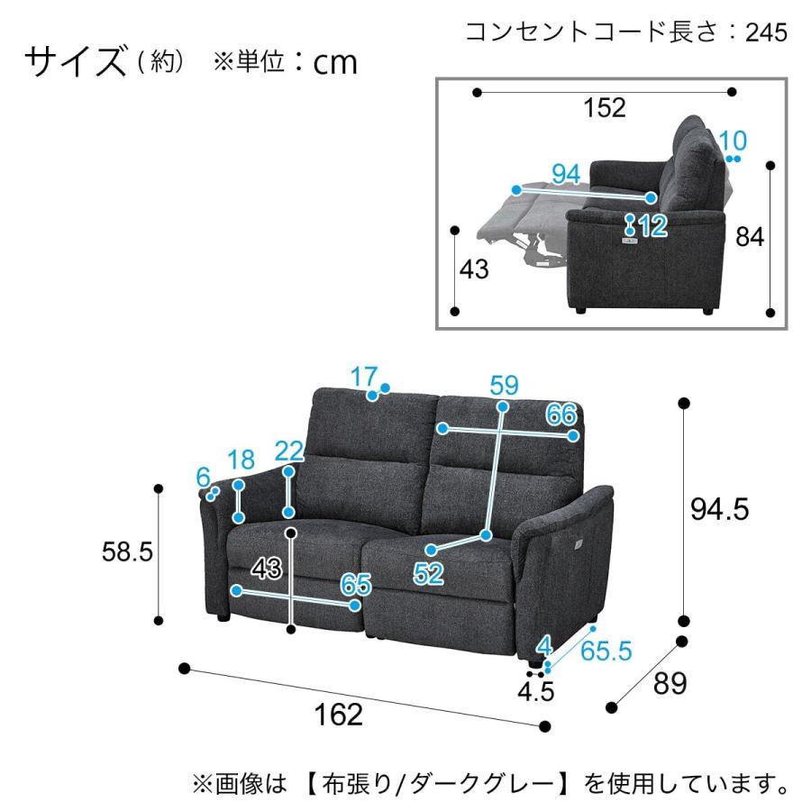 ニトリ ソファー ソファ 2人掛け 電動布張りリクライニング ニトリ ソファー ソファ 2人掛け 電動布張りリクライニング