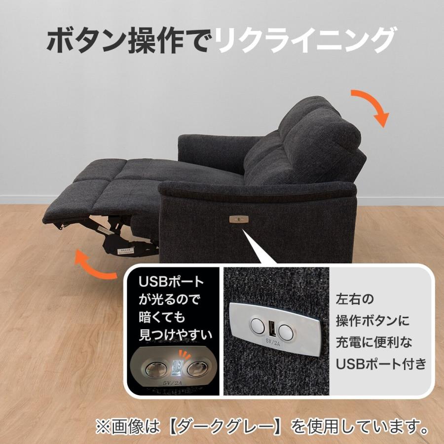 ニトリ ソファー ソファ 2人掛け 電動布張りリクライニング ニトリ ソファー ソファ 2人掛け 電動布張りリクライニング