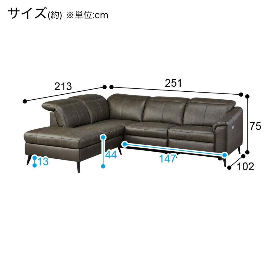 ニトリ（NITORI） ソファー ソファ 電動リクライニングコーナーソファ