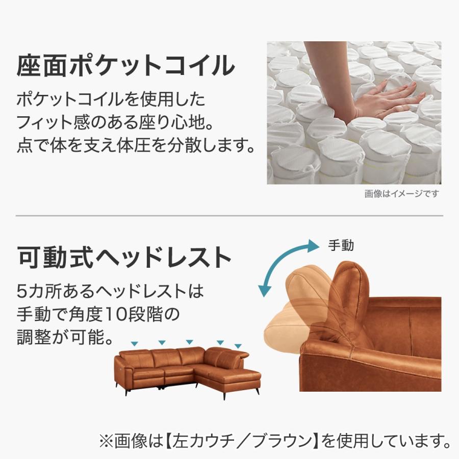 カウチソファ 6段階可動 ヘッドレスト 高密度ソフトレザー コーナー
