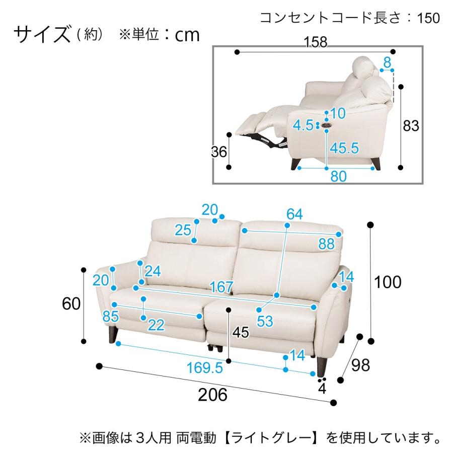 ニトリ（NITORI） ソファー ソファ 3人掛け 右電動リクライニング