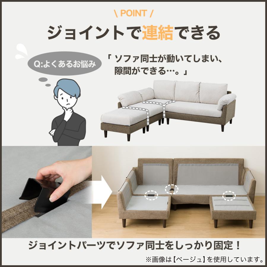 ニトリ ソファー ソファ コーナーソファ4点セット(XL07 BE