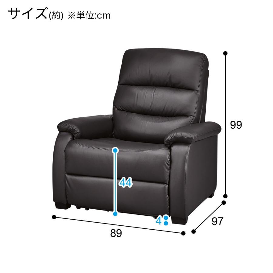 黒レザー 1人掛け電動ソファニトリ
