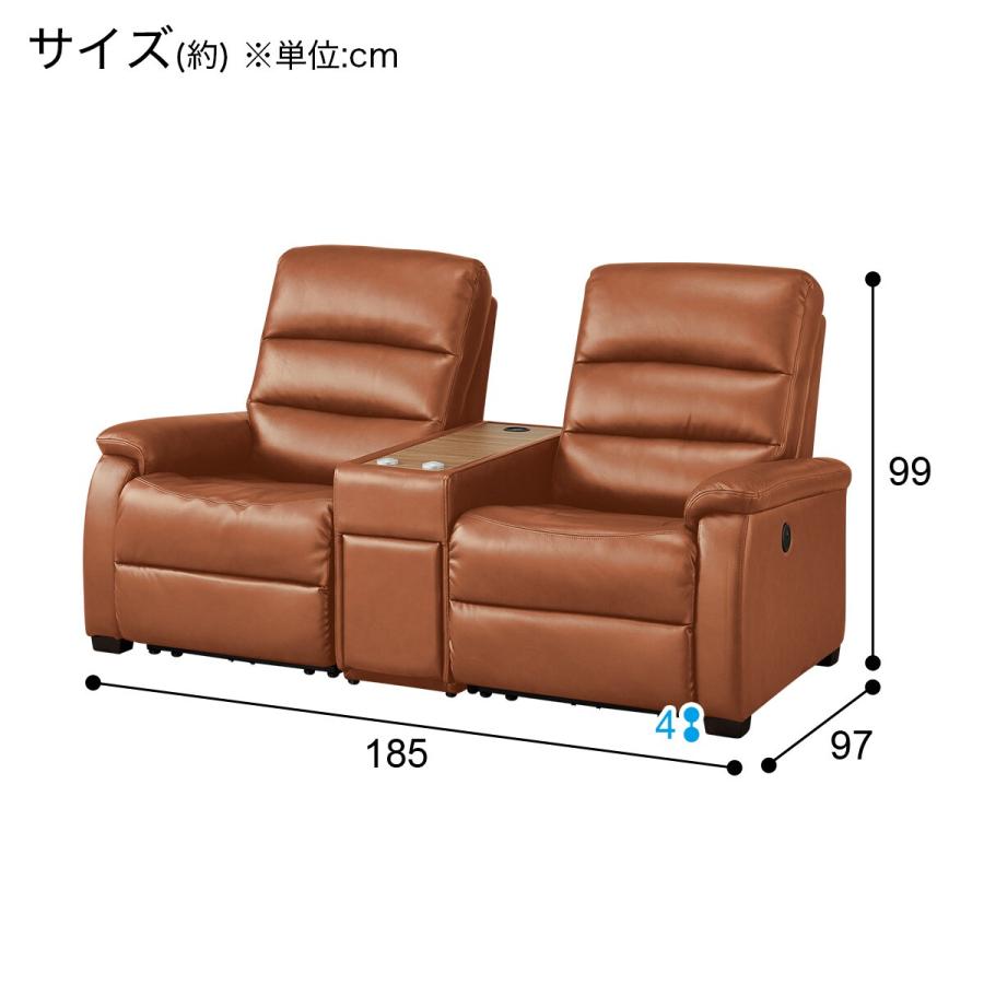 2人用ニトリ電動本革リクライニングソファ(Nビリーバ 厚革2CA)