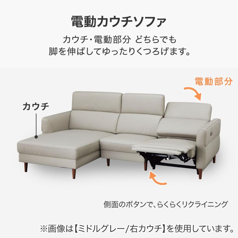 ニトリ（NITORI） 電動カウチソファ 本革(一部合成皮革)タイプ (KK026