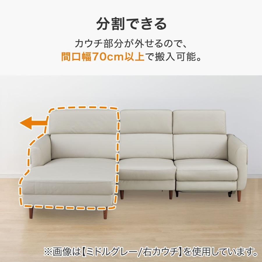 ニトリ（NITORI） 電動カウチソファ 本革(一部合成皮革)タイプ (KK026