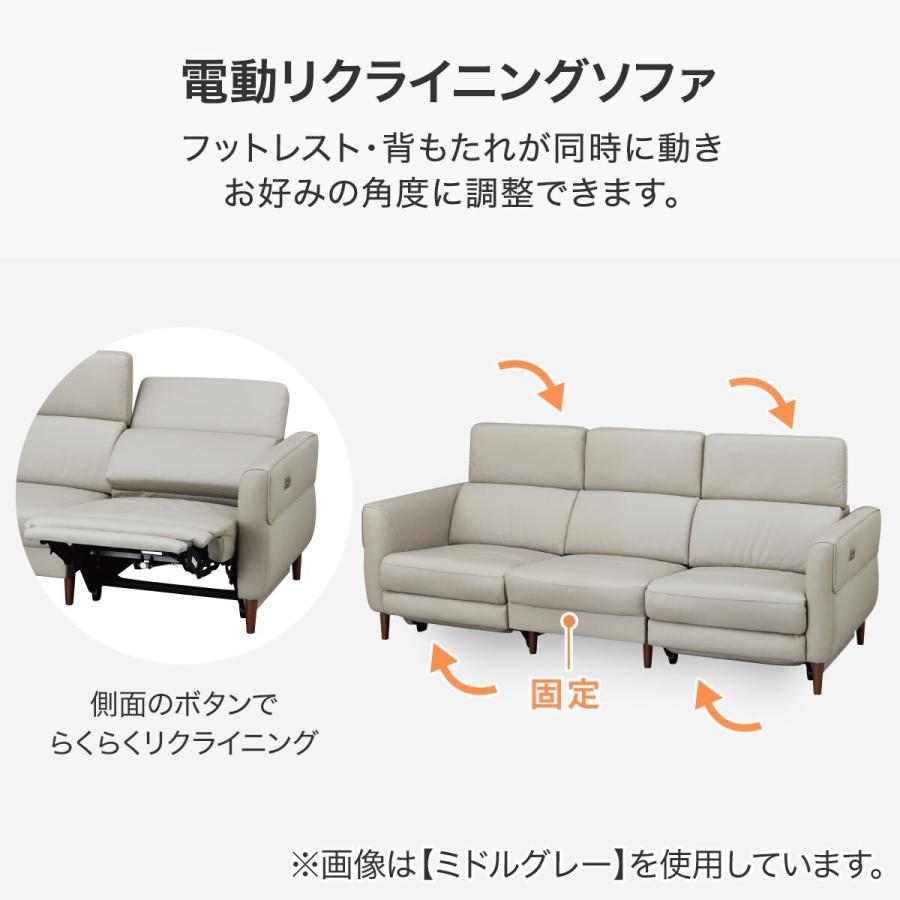 （komami）電動リクライニングソファ　3人掛　ニトリ ニトリ ソファー ソファ 3人掛け 左電動リクライニングソファ