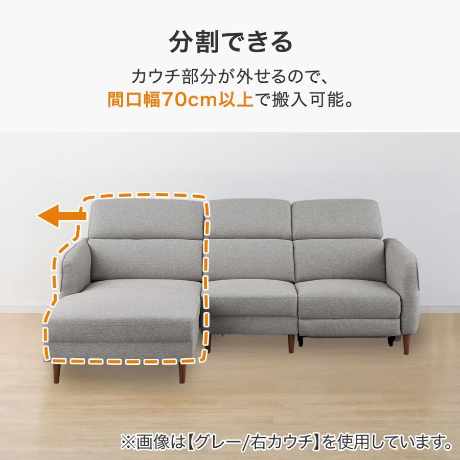 ニトリ（NITORI） 電動布張りカウチソファ(KK026 RC BE) : ニトリ