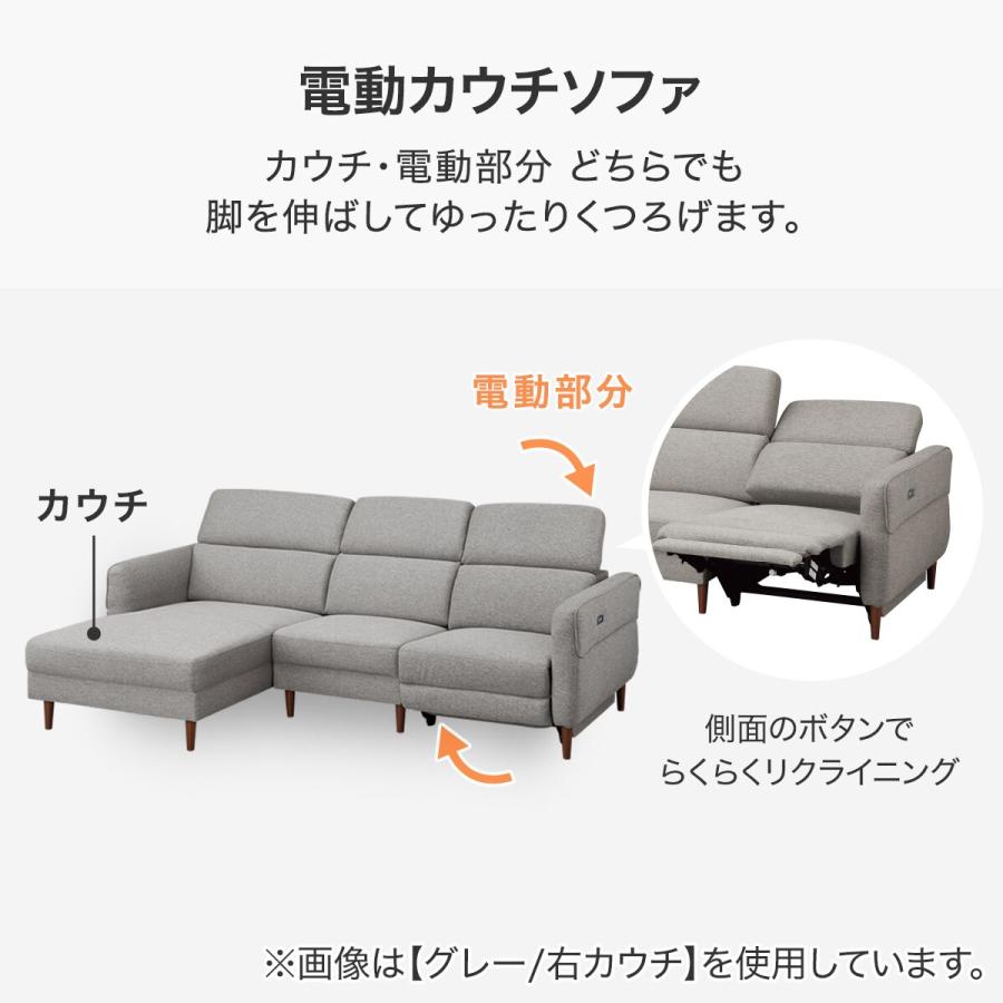 ニトリ（NITORI） 電動布張りカウチソファ(KK026 RC GY) : ニトリ Yahoo!店 - 通販 - Yahoo!ショッピング