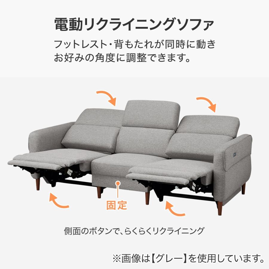 3人掛け電動布張りリクライニングソファ ニトリ ソファー ソファ 3人掛け 電動布張りリクライニング