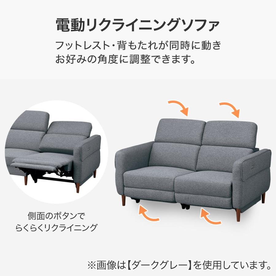 ニトリ（NITORI） 2人掛け電動リクライニングソファ 布張りタイプ