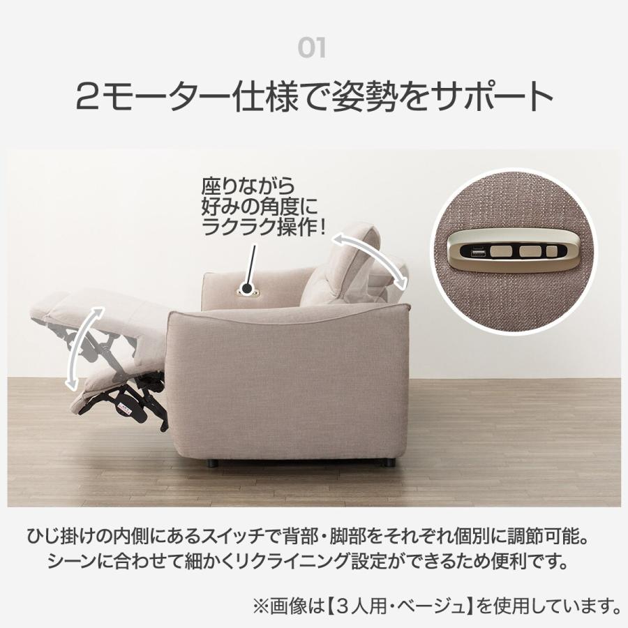 ニトリ（NITORI） 3人掛け電動布張りリクライニングソファ(LE09 2M BE