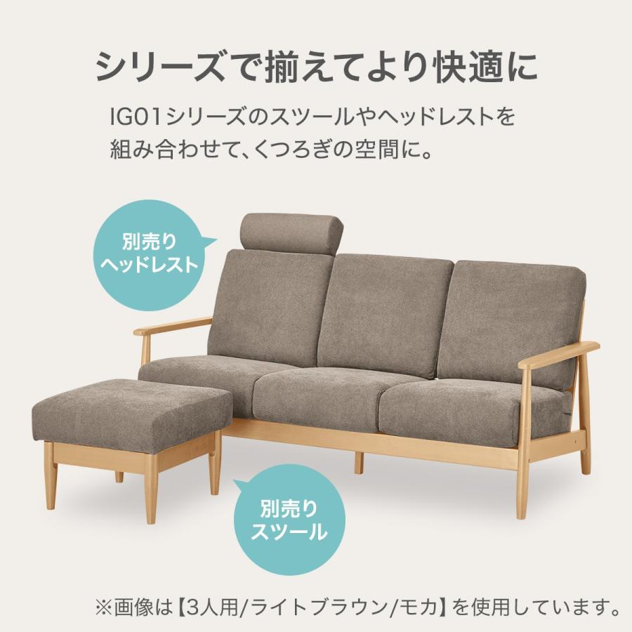 ニトリ ソファー ソファ 3人掛け 布張りソファ(IG01 DMO/DBR ニトリ ソファー ソファ 3人掛け 布張りソファ(IG01 DMO/DBR