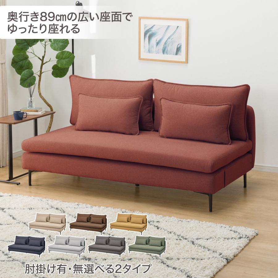 ニトリ3人掛けソファー/無印クッション 広い座面のゆったりソファ(MS01 3人掛け 肘なし RE) ニトリ